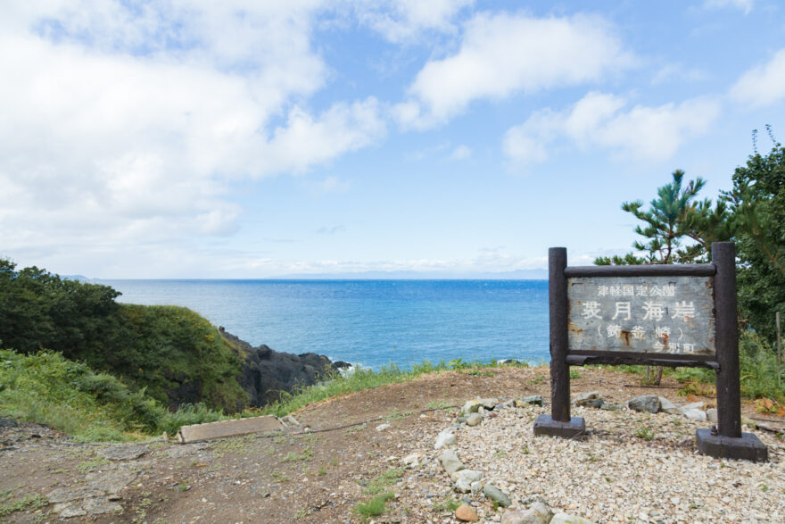 ゴツゴツの奇岩！袰月海岸　今別町