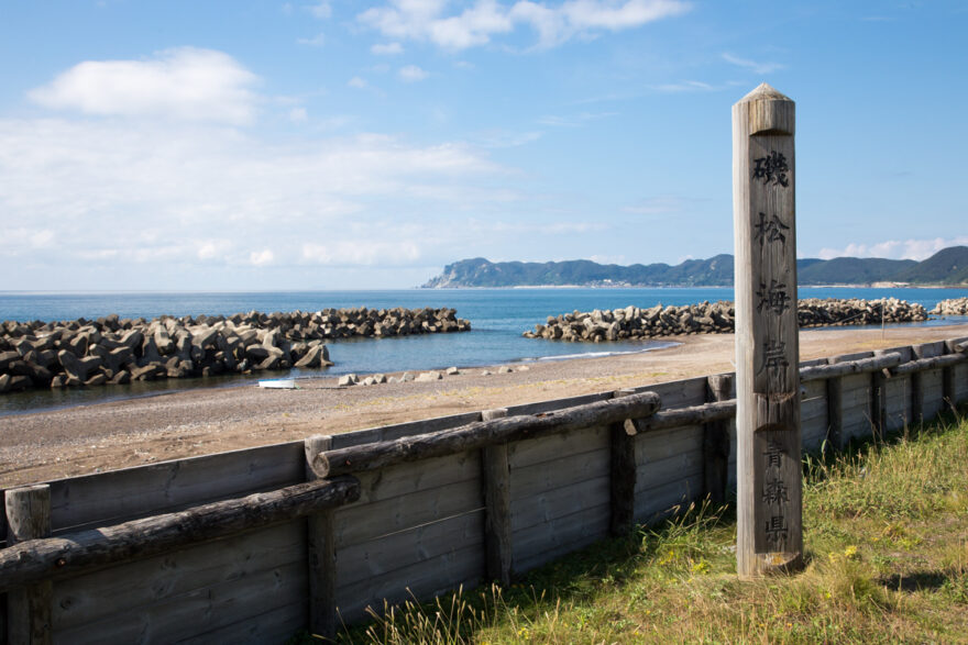 小石と貝殻の海岸 磯松海岸　五所川原市