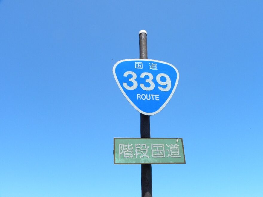 【日本でここだけ！？】竜飛岬の「階段国道339号」は海に面した珍スポット！！