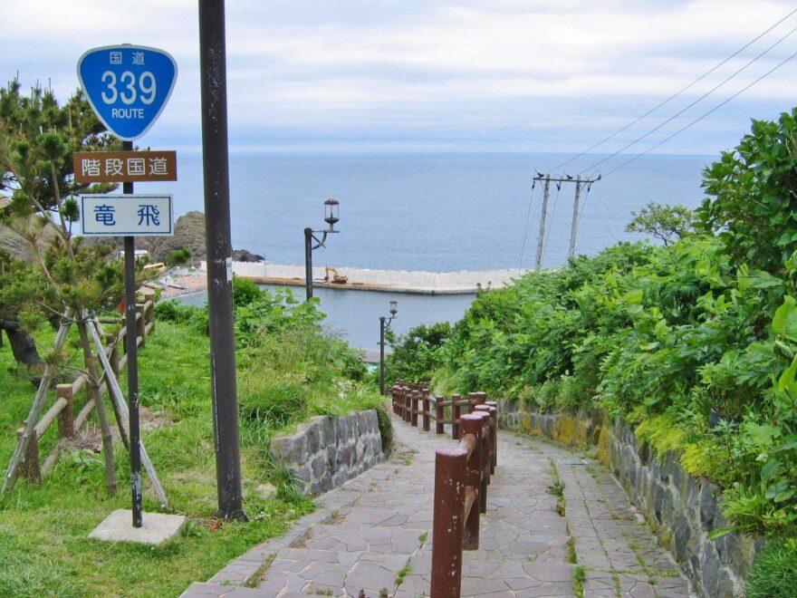 竜飛岬・階段国道とは？なぜ階段が国道に？車通れる？おすすめ歩き方！摩訶不思議・青森屈指の珍スポット！ドボク女子萌え・地理オタ悶絶の謎階段?